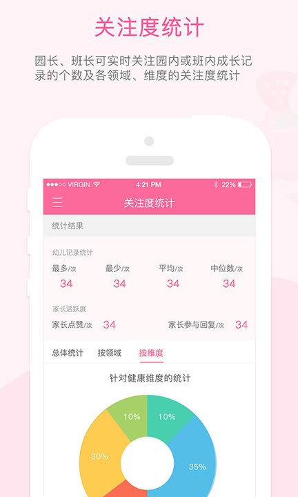 快乐的泡芙截图1