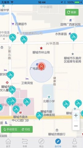 水城通e行截图1