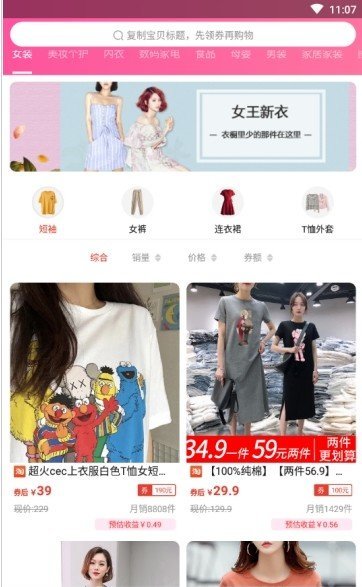 优惠券优品截图2