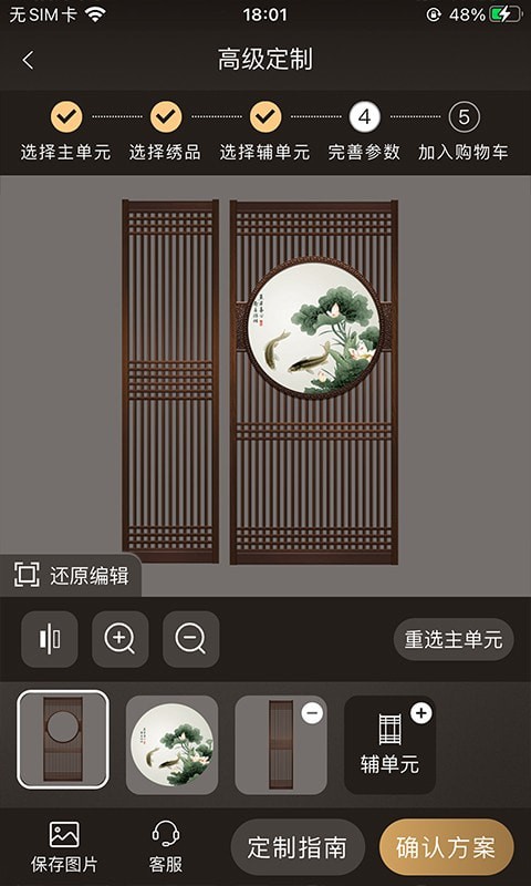 针情空间截图1