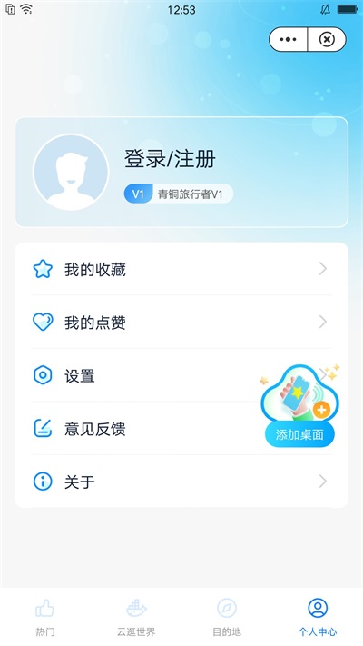 悦享森林截图0