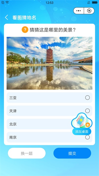 悦享森林截图1
