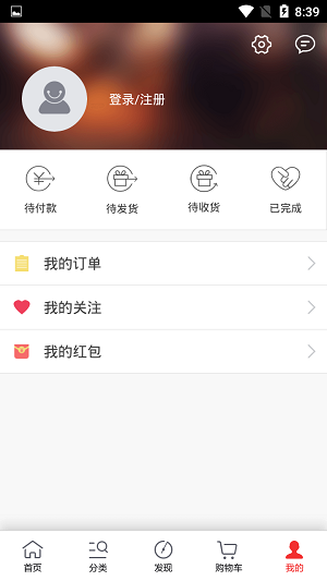 魔方商城截图1