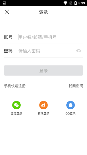 魔方商城截图0