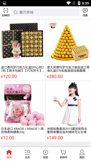 魔方商城截图2