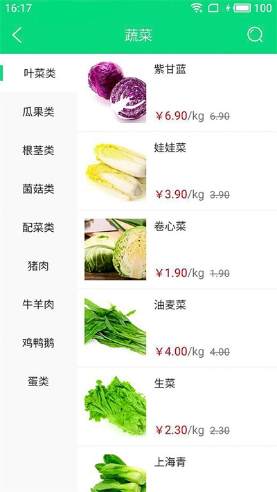果趣生鲜截图0