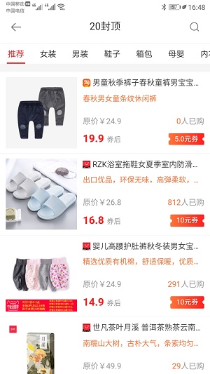 蜜桃券截图1
