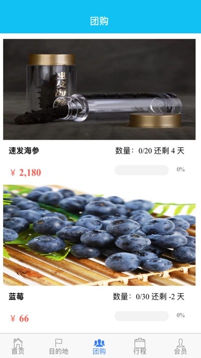 福慧康养截图0