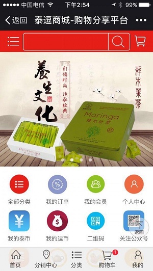泰逗商城截图0