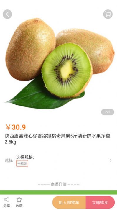 世安助农商城截图2