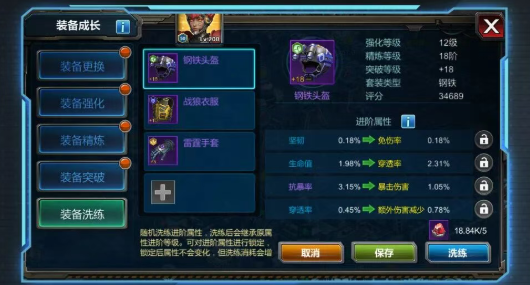 战警大国崛起犀游版