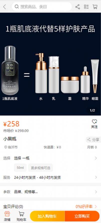 古金商贸截图2