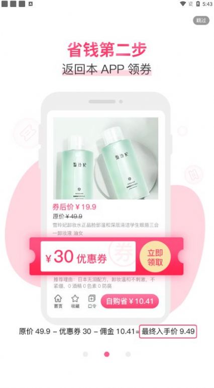 壹建购商城截图0
