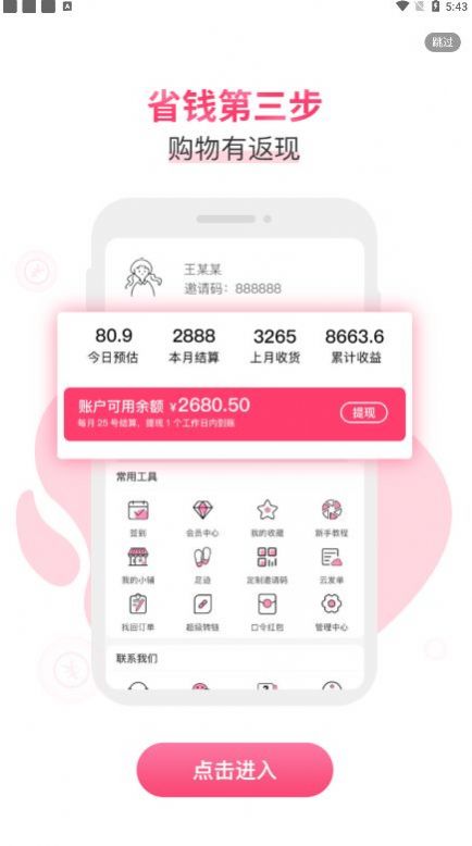壹建购商城截图1