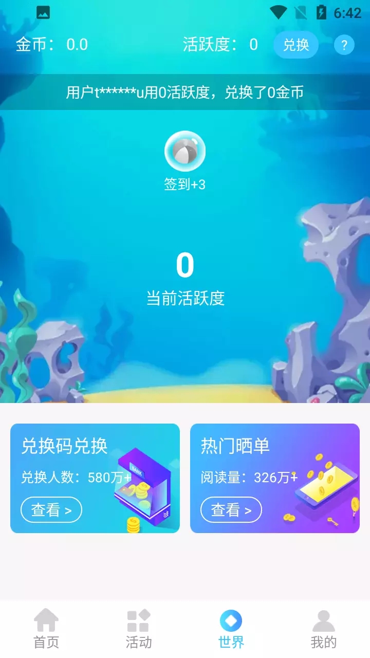 冠莜邦福利多多截图1