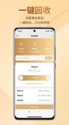 永坤商城截图1