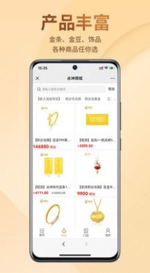 永坤商城截图2