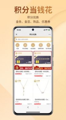 永坤商城截图3