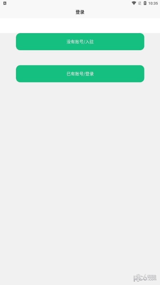 云客导游端截图1