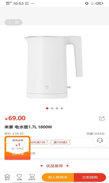 百慧易购截图2