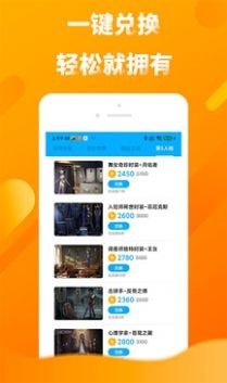 红包点点截图3