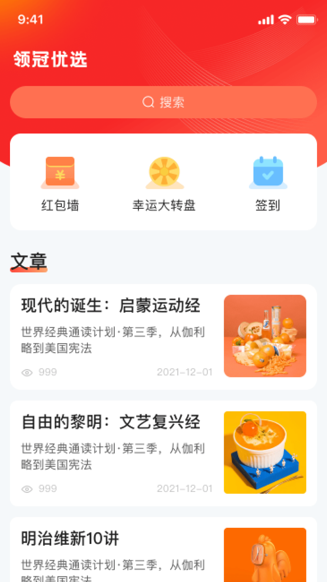 普康优选截图2