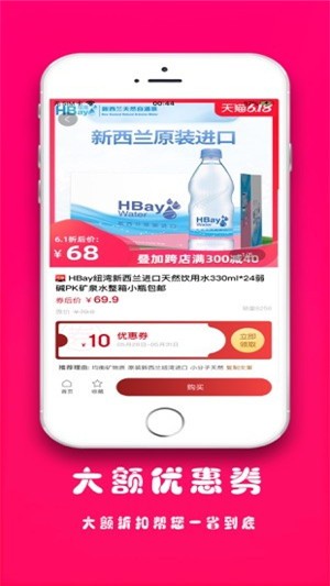 全网优券截图1