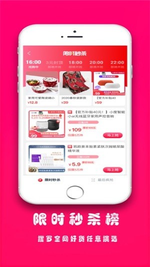 全网优券截图2