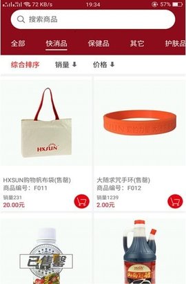百家易购截图2