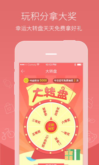 悦惠生活截图2