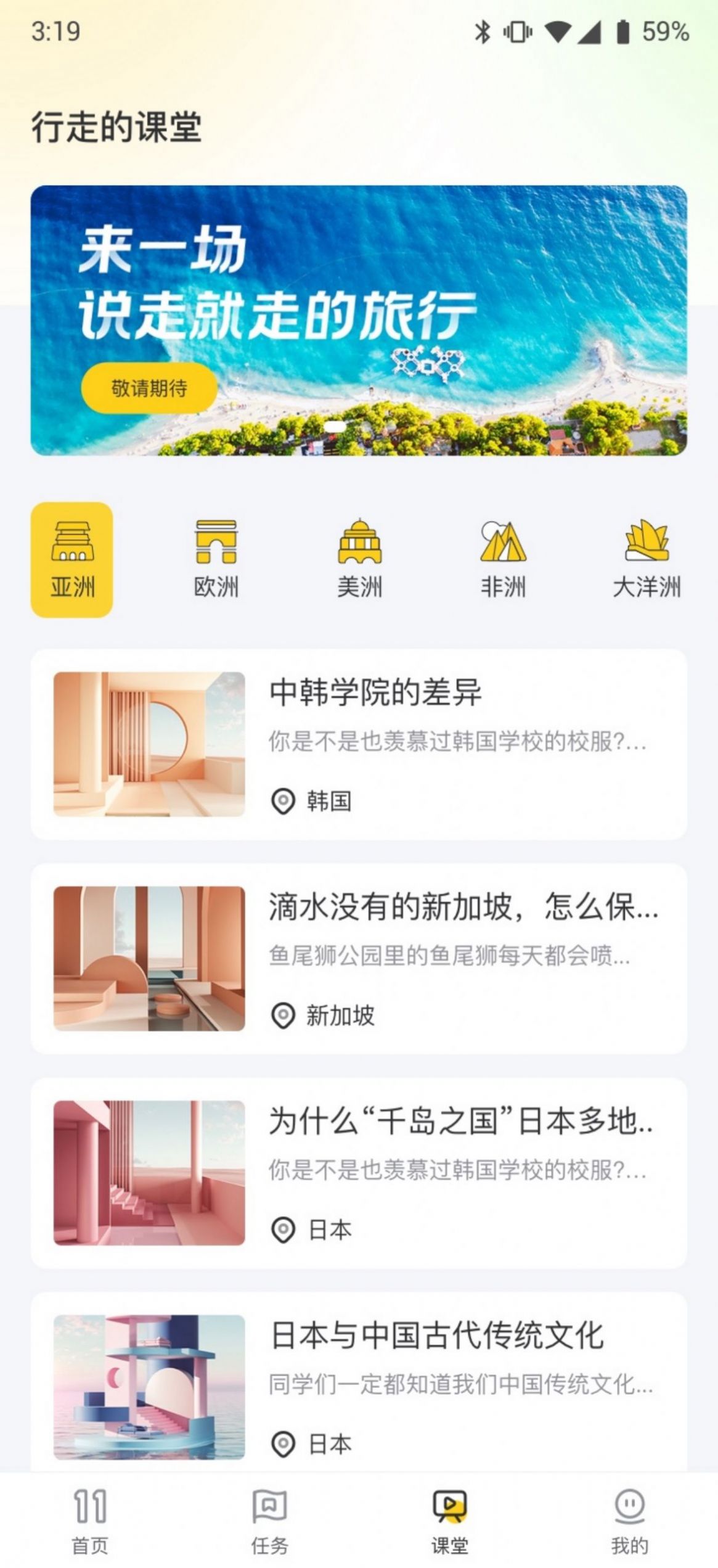 环球驿站截图2