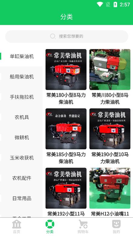 常美商城截图2