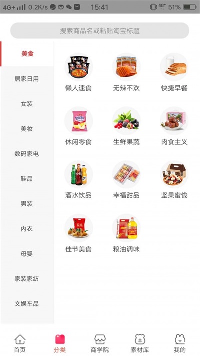 美购日记截图2