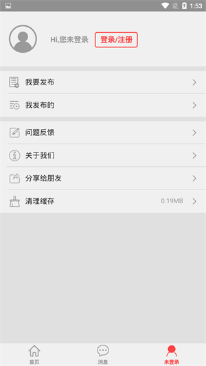 今日特惠截图1