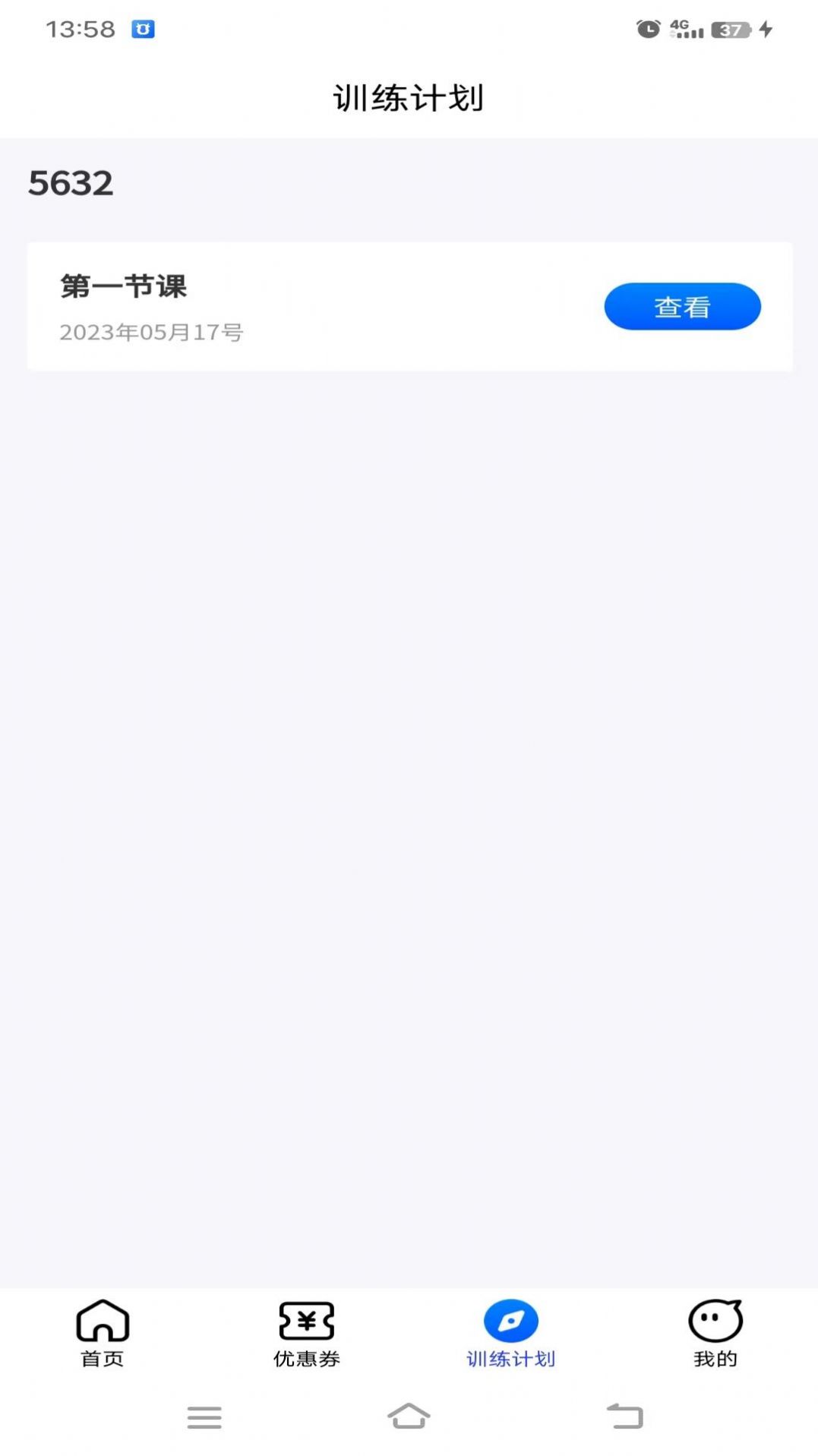 研创捷径截图1