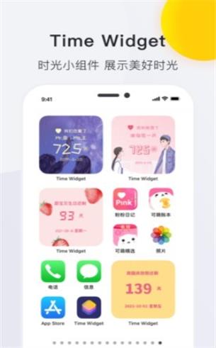 时光小组件免费截图0