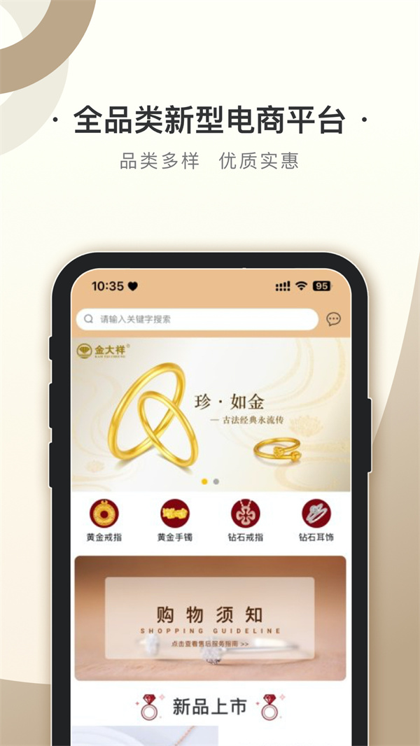 宝联平台截图0