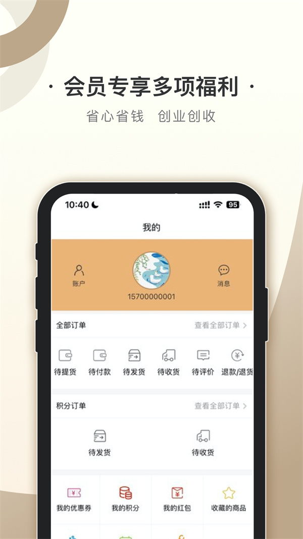 宝联平台截图1