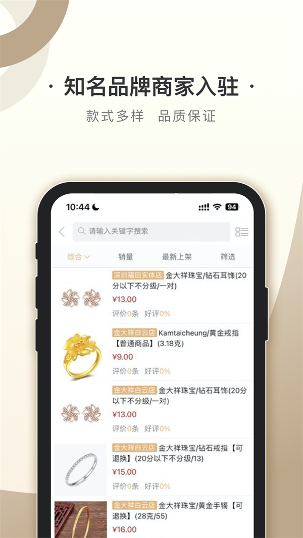 宝联平台截图2