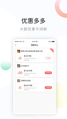 鲜德生活截图0