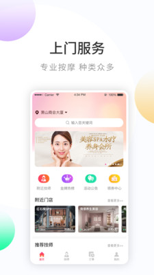 鲜德生活截图1