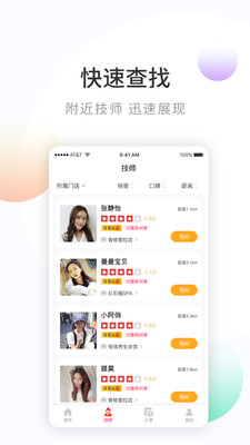 鲜德生活截图2