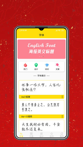 字体设计大全截图2