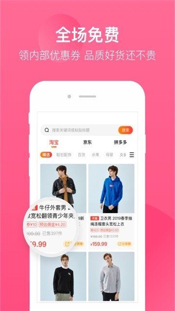 紫蛟购物平台截图1