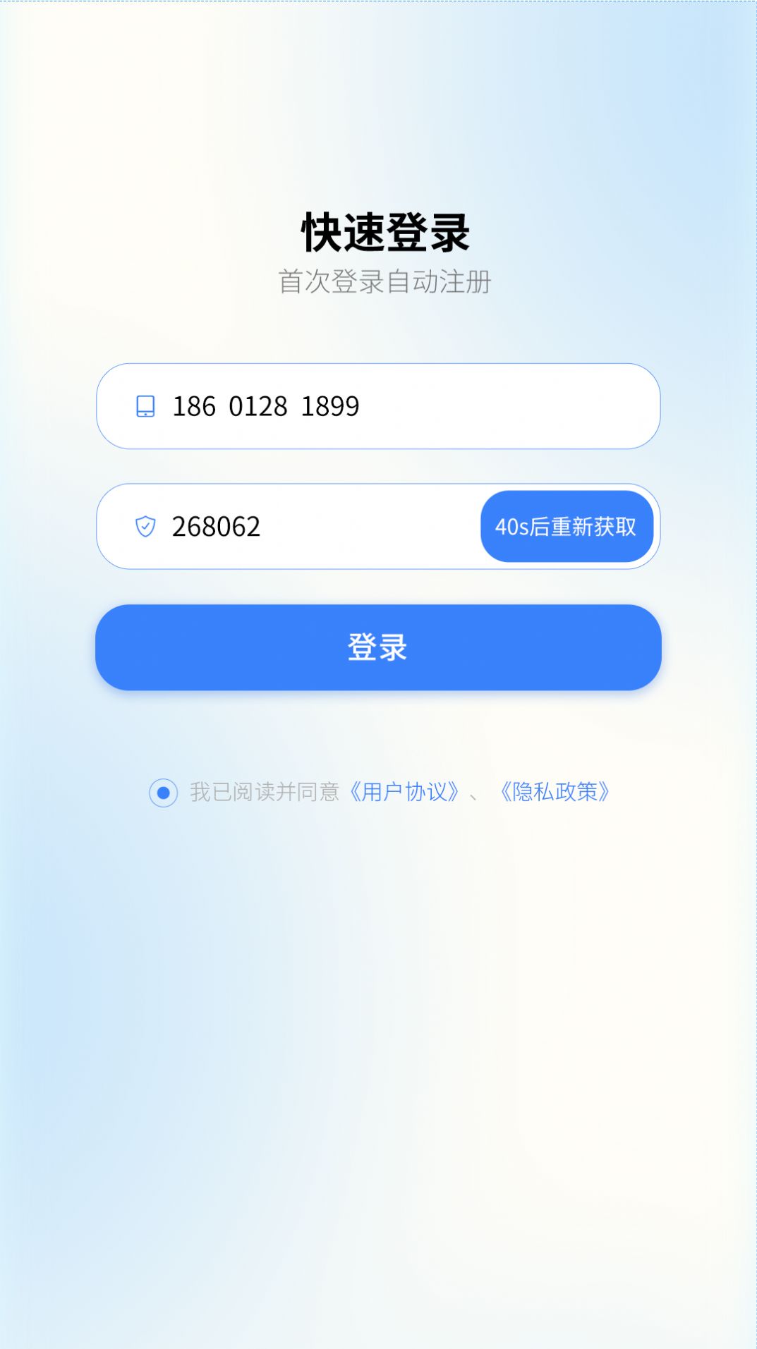 添友健康截图0