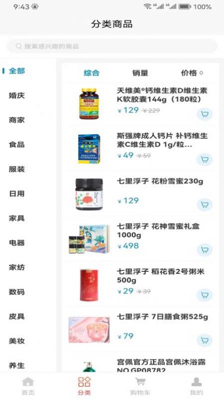 瀚企云商截图0