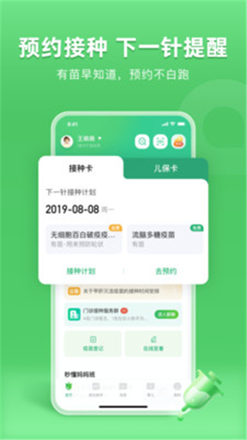 小豆苗接种截图0