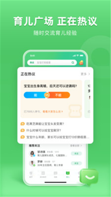 小豆苗接种截图1