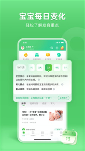 小豆苗接种截图2