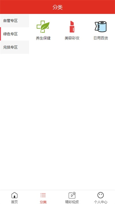 慧品商城截图0